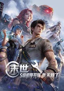 动漫《咒术回战》在线观看